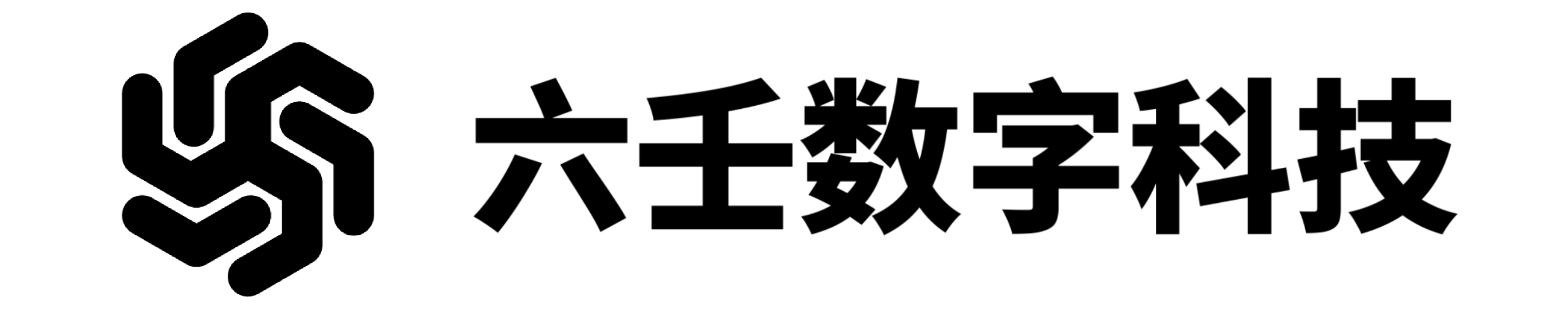 六壬数字科技